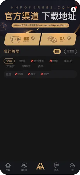 德扑圈下载地址